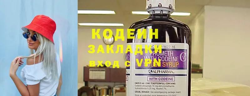 купить наркотик  Минусинск  Codein Purple Drank 