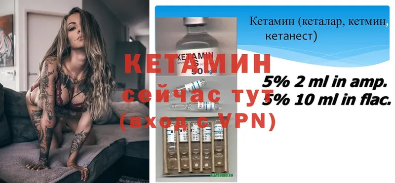 КЕТАМИН ketamine  Минусинск 