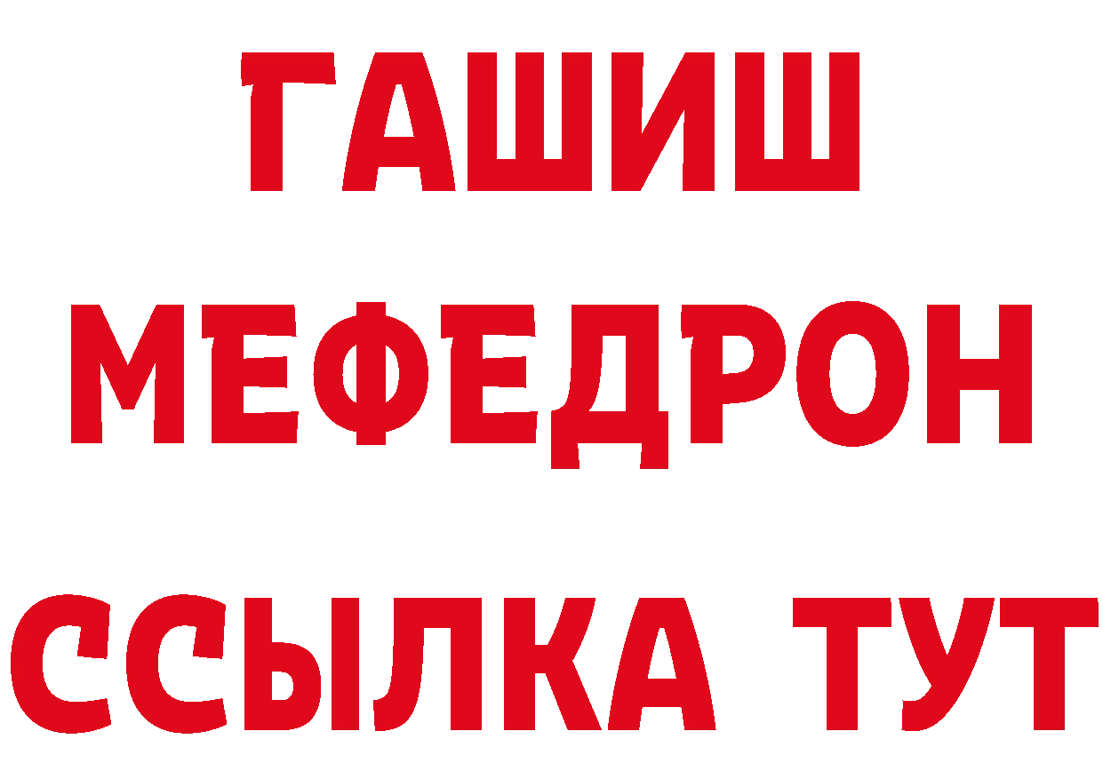 ГЕРОИН хмурый сайт сайты даркнета mega Минусинск